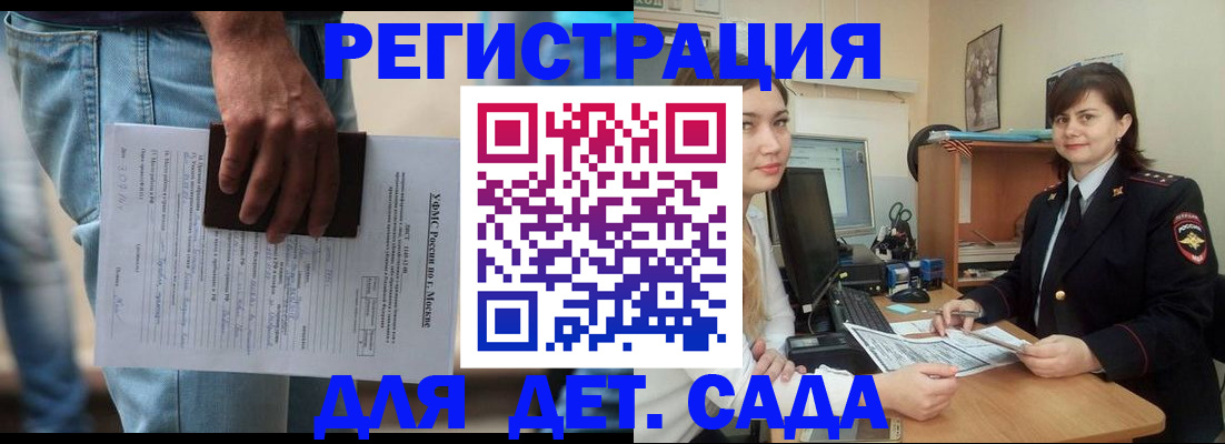 временная регистрация для школы в Холмске