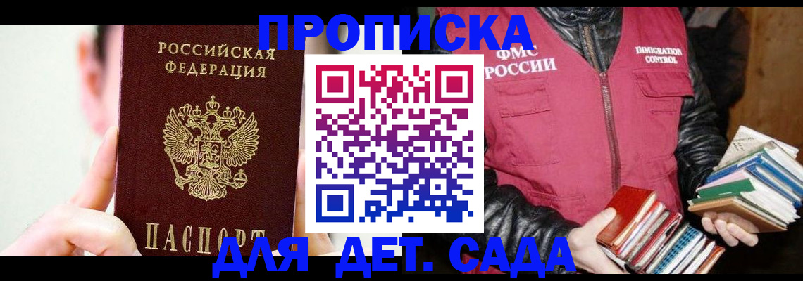 прописка регистрация в Холмске